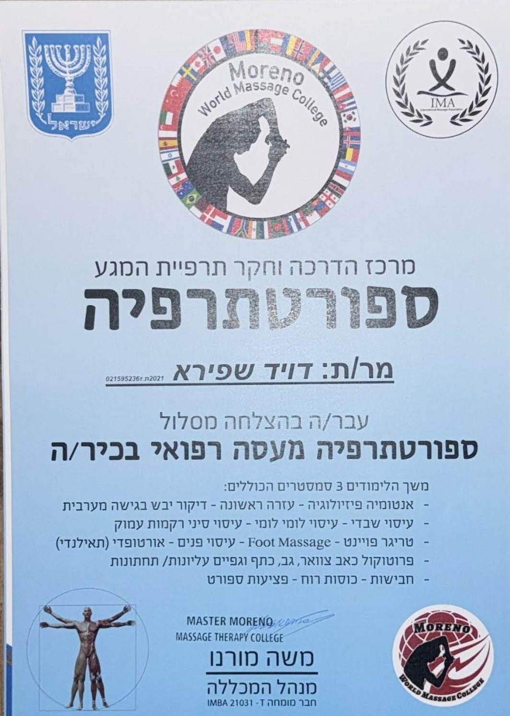 תעודת ספורטתרפיה – מעסה רפואי בכיר / Sports therapy certificate – senior medical massage therapist